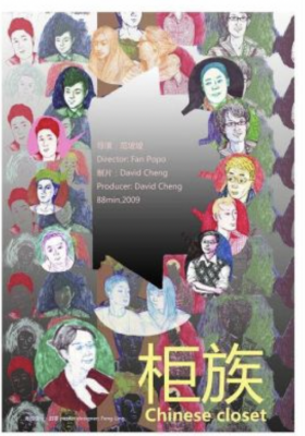 Chinese Closet