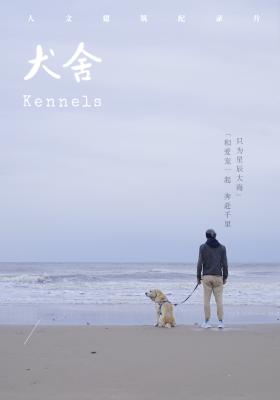 Kennels