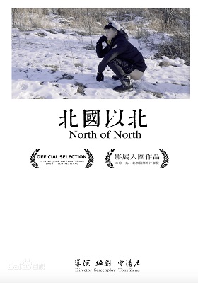 North of North