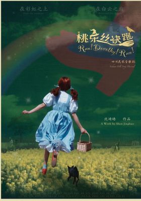 Run! Dorothy! Run!