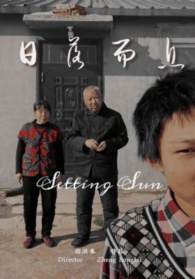Setting Sun